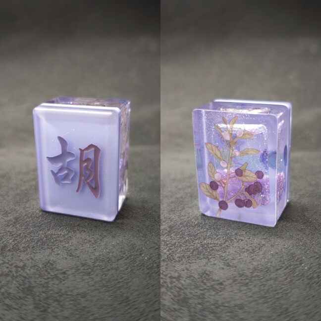 “胡”转运麻将牌/趣味流沙好手气/手工滴胶diy现货创意送礼饰品