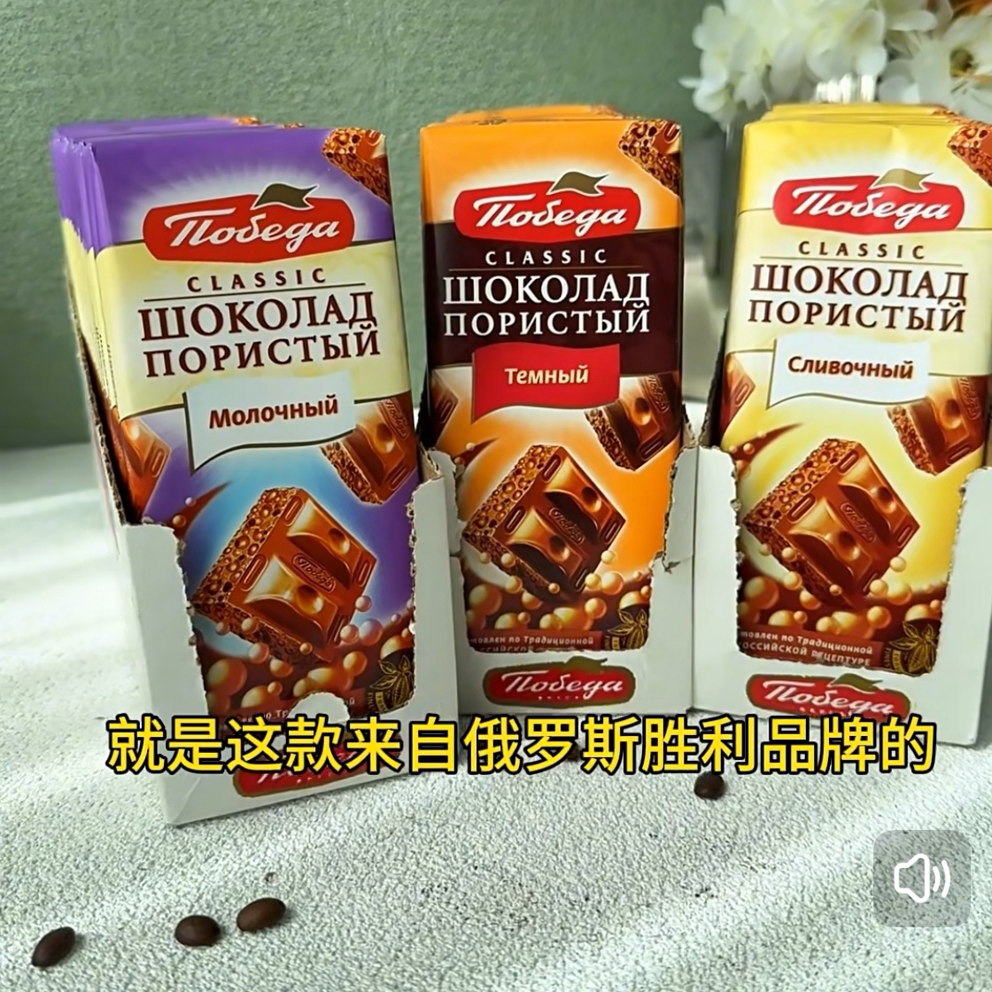 俄罗斯胜利气泡蜂窝巧克力巧可胜