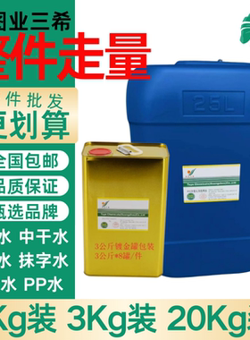 批发图业三希正品783B慢干中快无味开油水环保开油丝印油墨20公斤