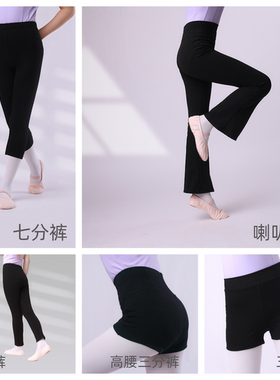 儿童舞蹈三分七分九分喇叭裤