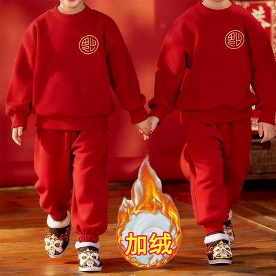 圆圈福~秋冬装儿童加绒红色卫衣男童新年马年中小童宝宝保暖套装
