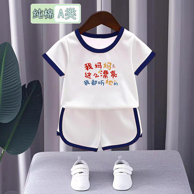 妈妈漂亮我都听她的~儿童短袖套装纯棉男女童T恤宝宝半袖婴儿短裤