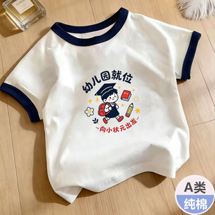 幼儿园就位~开学季教师节纯棉短袖t恤夏季2026新款男女童夏装洋气