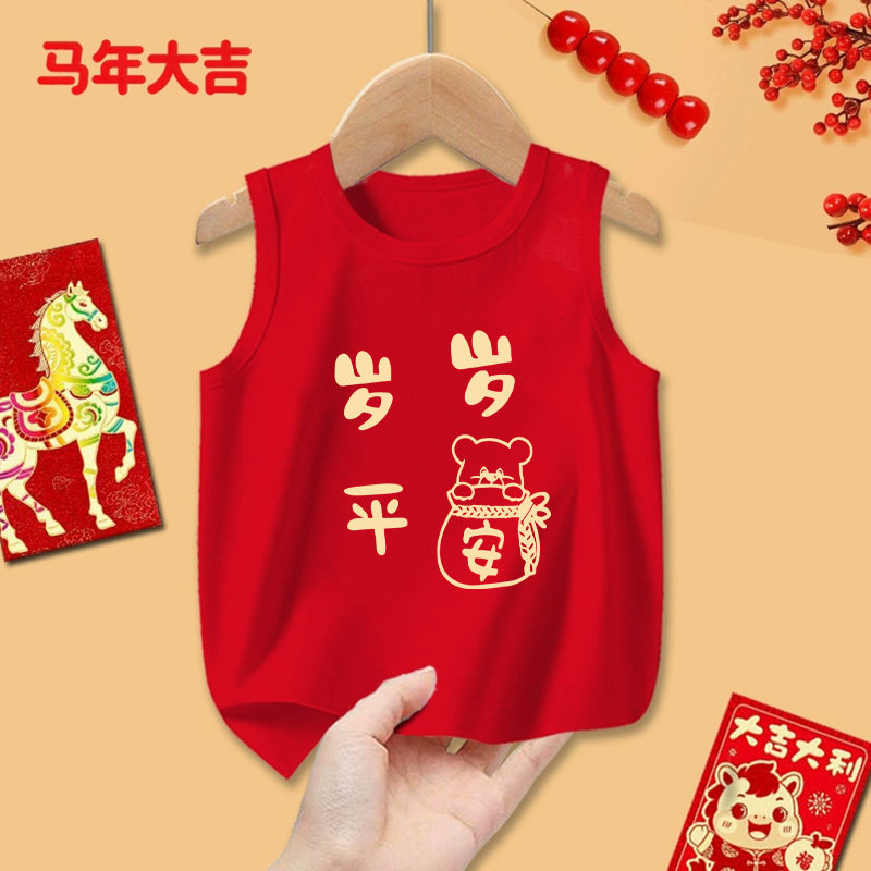岁岁平安~夏季简约休闲百搭上衣A类纯棉儿童卡通印花无袖红色背心