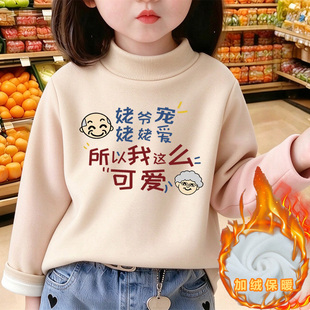 姥爷宠姥姥爱~女童装德绒打底衫内搭秋冬装长袖T恤半高领加绒加厚