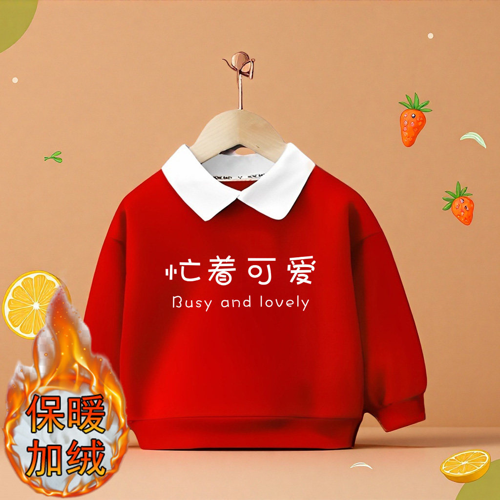 忙着可爱~新年拜年服女宝宝加绒红色卫衣中大童polo衫翻领打底衫