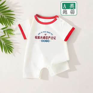 祝我大姨资产过亿新款哈衣新生儿纯棉包屁衣2025夏季宝宝婴儿爬服