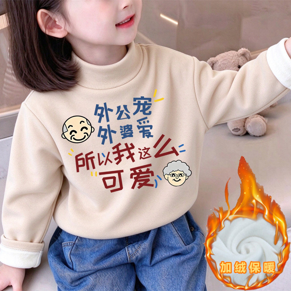 外公宠外婆爱~女童一体绒打底衫秋冬季儿童T恤半高领打底加绒加厚