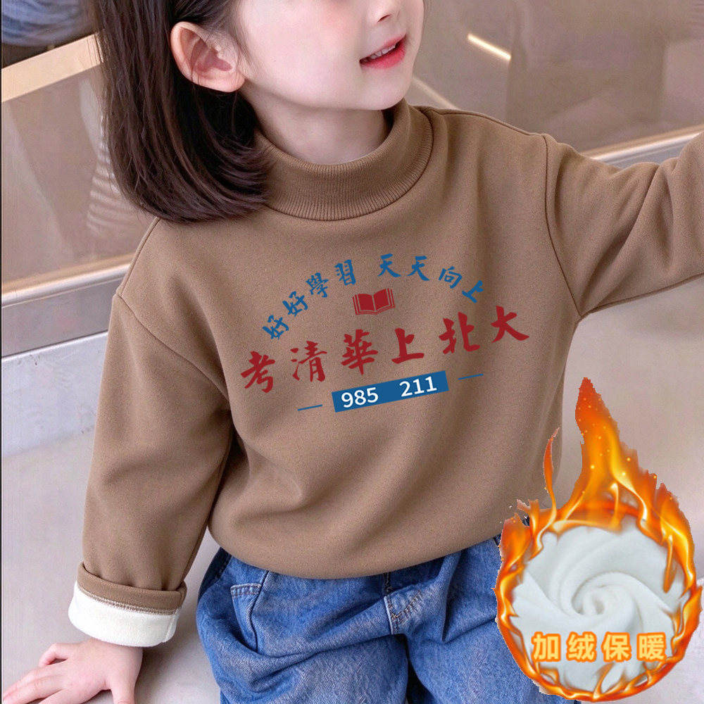 考清华上北大~2026冬季新款保暖打底衫半高领男童加绒加厚德绒t恤