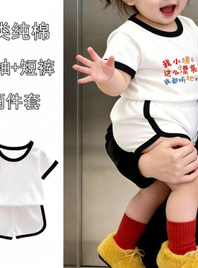 小姨漂亮都听她的~男童夏套装儿童痞帅时髦衣服宝宝短袖T恤两件套