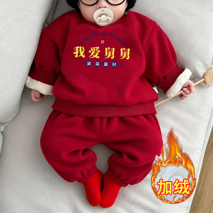 我爱舅舅~儿童中国风新年套装女童拜年服宝宝加绒新年卫衣两件套