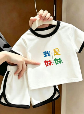 我是妹妹~儿童夏季新款男女童印花拼色短袖短裤中小童t恤上衣套装