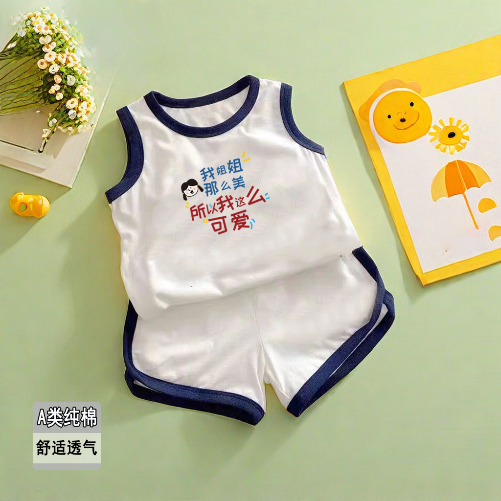 我姐姐那么美~夏季薄款纯棉A类男童短裤背心套装宝宝分体两件套装