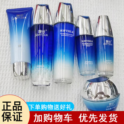 婉丝水循环系列遮瑕保湿补水护肤官方专柜正品化妆品套装