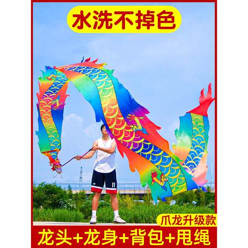 华铃舞龙水洗不掉色玩到哪背到哪