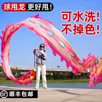 Plaza Dance Egishness Взрослый средний середина -ручные драконные группы Dragon Bands лента Fitness Dragon Ball Dragon Chinese Dragon Bar Prop