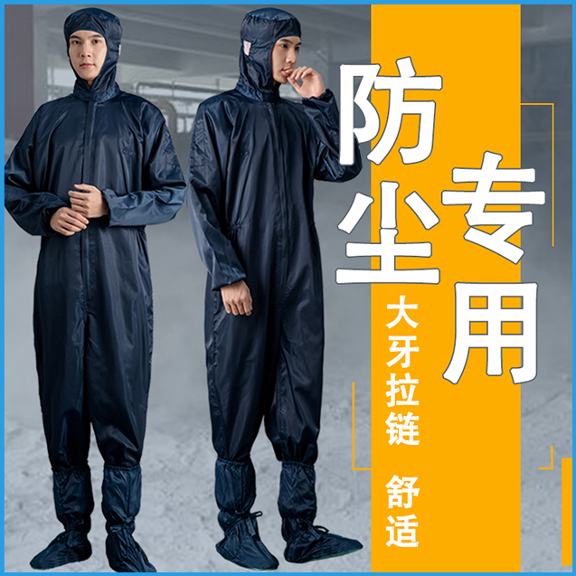 防尘男涤纶+导电丝防静电防护服