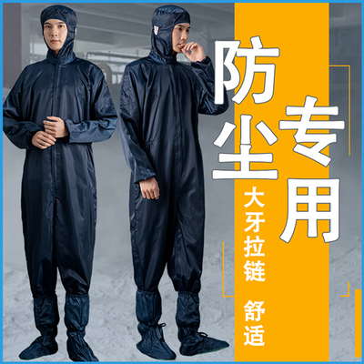 防尘男涤纶+导电丝防静电防护服