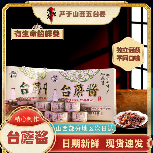 台蘑酱原味香辣拌面拌饭150g罐装
