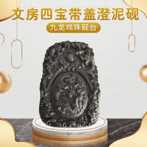 文房四宝砚台斋选成人学生练字用