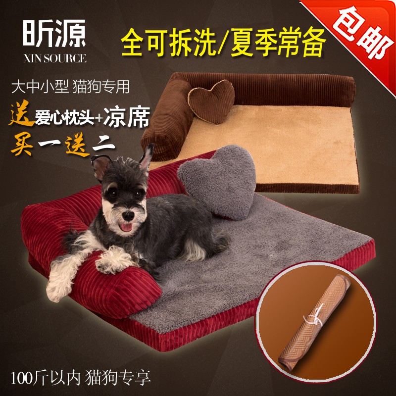 Removable and washable dog bed Teddy golden pet kennel large dog mat summer small dog supplies four seasons