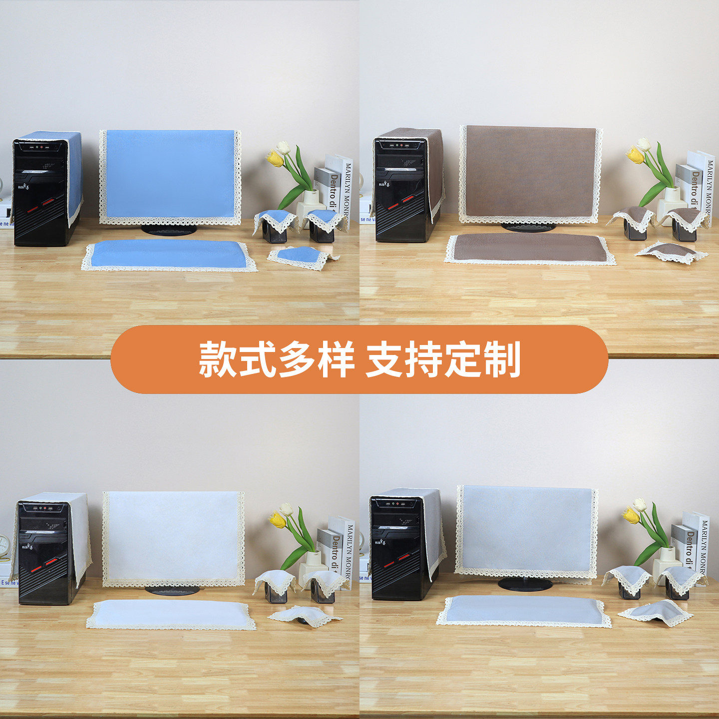 可定制台式电脑防尘罩套布艺办公室电脑键盘主机防尘罩显示器罩布