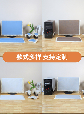 可定制台式电脑防尘罩套布艺办公室电脑键盘主机防尘罩显示器罩布