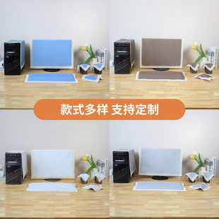 可定制台式电脑防尘罩套布艺办公室电脑键盘主机防尘罩显示器罩布