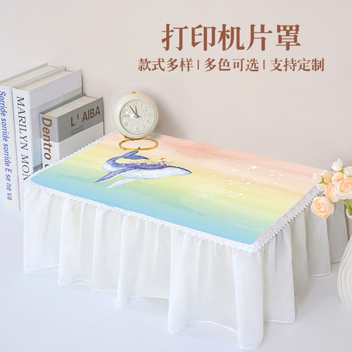 小清新打印机防尘罩可定制棉质