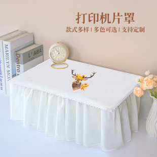打印机防尘保护遮挡罩小清新投影仪盖布传真机通用可定制印花布艺