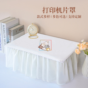 新款打印机防尘保护遮挡罩套投影仪复印机电子设备盖布传真机通用
