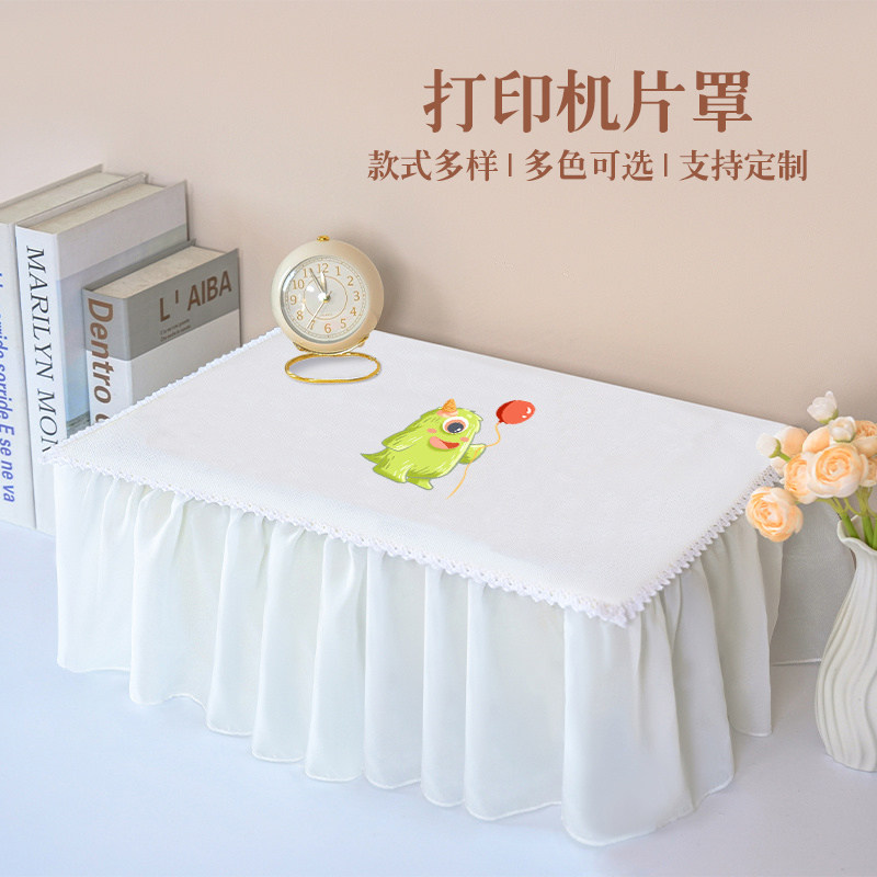 卡通打印机防尘保护遮挡罩小清新投影仪盖布传真机通用四面罩定制