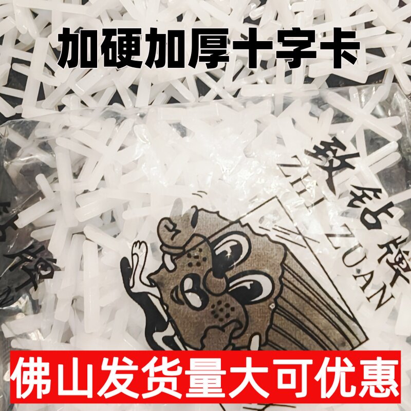 致钻牌加硬加厚十字卡耐压不变形