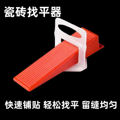 瓷砖找平器底座加厚加强款