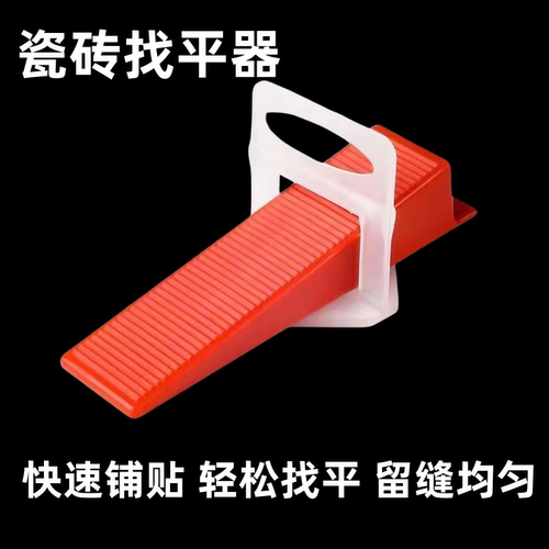 瓷砖找平器底座加厚加强款