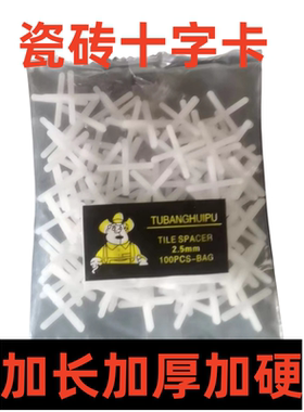 加长加硬加厚瓷砖水晶十字架胶粒地砖十字卡塑料卡留缝定位卡批发