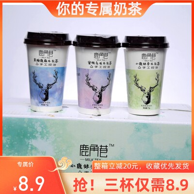 鹿角巷奶茶牛乳茶官网正宗75g*30