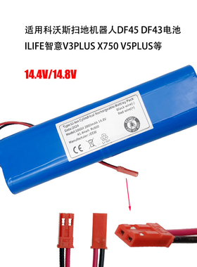 适用吸尘器扫地机DF45 DF43电池ILIFE智意V3 X750 V5PLUS 14.4V