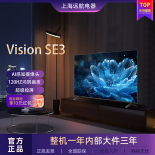 75英寸 Huawei 4K超高清AI摄像头智能电视 Vision SE3 华为