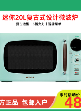 winia WKOR-R20ZMT R20ZCB复古家用加热大容量多功能转盘式微波炉