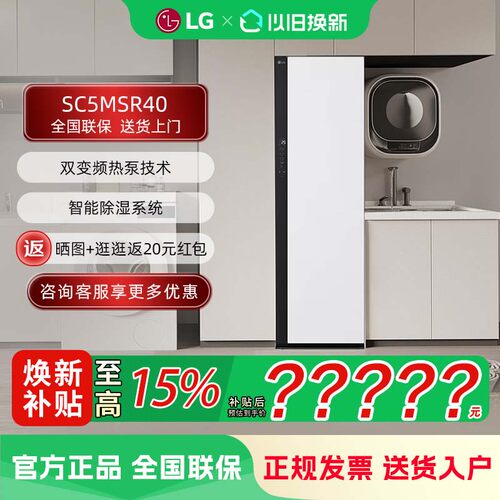 lg香薰烘干韩国进口衣物护理机