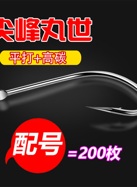 丸世鱼钩歪嘴长柄进口倒刺散装