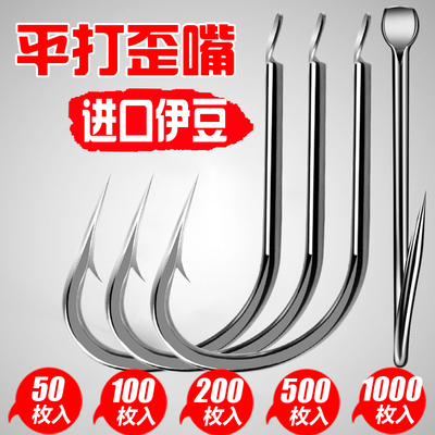 伊豆鱼钩散装歪嘴平打倒刺进口