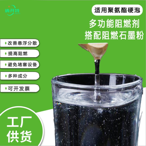 阻燃石墨协效阻燃剂阻燃石墨伴侣协效阻燃剂搭配阻燃石墨粉多功能