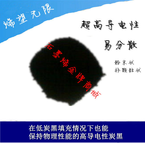 超导电炭黑 纳米超导电炭黑超导电碳黑粉状橡胶塑涂料电池NCT-TY5