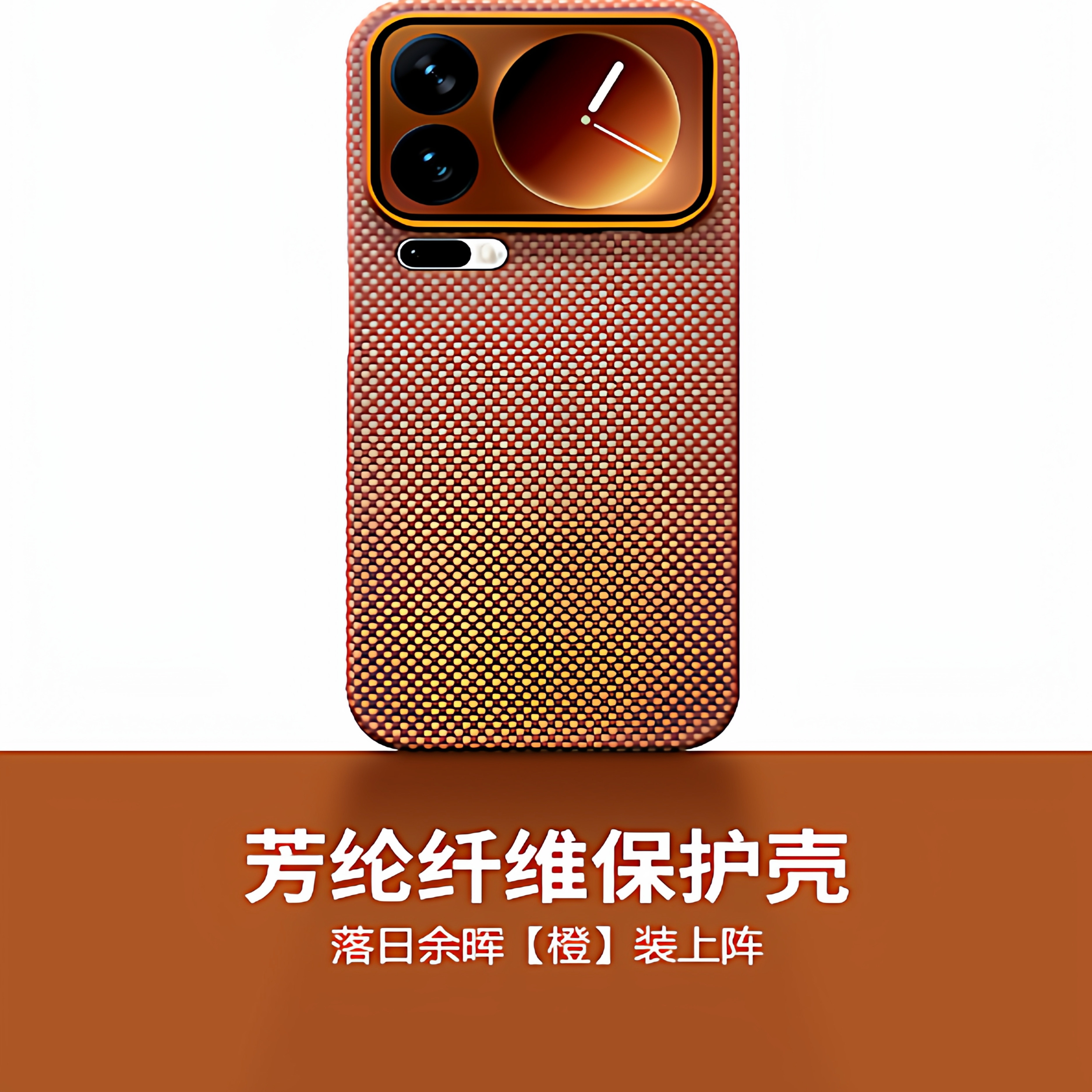 17pro凯夫拉芳纶纤维手机壳