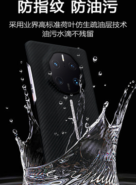 MUOKOO华为Mate50RS手机壳Mate50碳纤维纹理防指纹防油污防水Mate50pro保护套