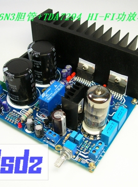 6N3 胆前级 胆缓冲+TDA7294功放板 套件 成品 超LM3886 TDA7293