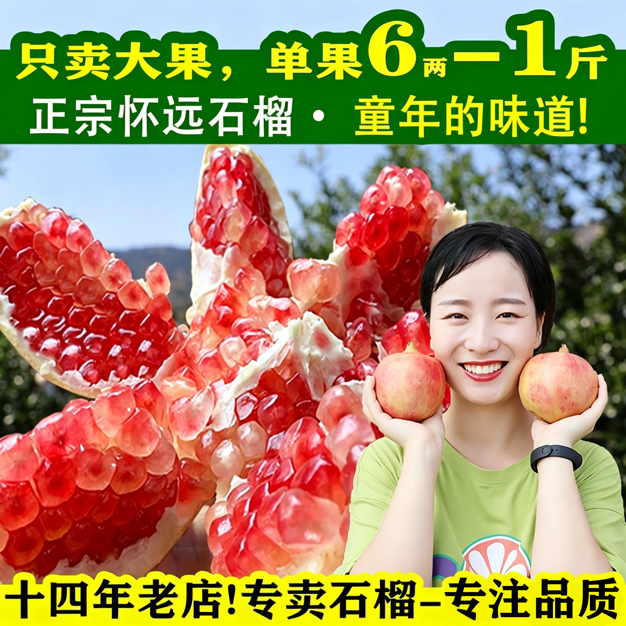 童年味道怀远玉石籽甜石榴籽水足