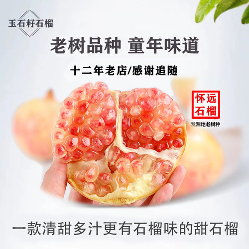 石榴水份足蒙自批发走量